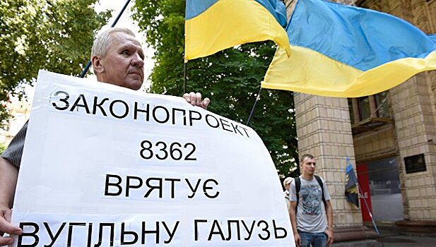В Киеве шахтеры проводят акцию у здания Минэнерго