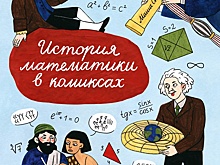 "РГ" составила подборку лучших детских новинок ярмарки non/fiсtio№27