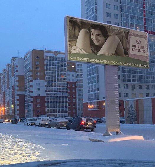 Нет, это не фотошоп. Реальный биллборд на улице города.
