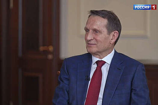 СВР: Нарышкин отметил позитивную динамику российско-афганских отношений