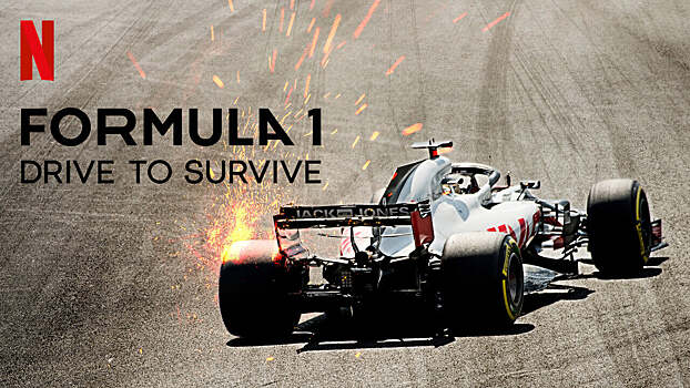 Третий сезон сериала Drive to Survive о «Формуле-1» выйдет 19 марта