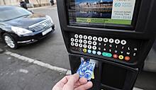 В Госдуме предложили ограничить рост тарифов на платных парковках