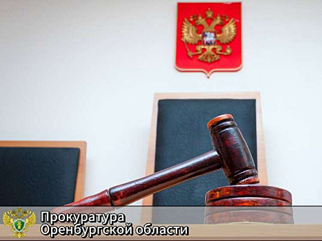 Прокуратура через суд добивается реконструкции водопровода в Орске