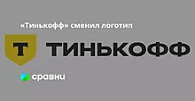 «Тинькофф» сменил логотип