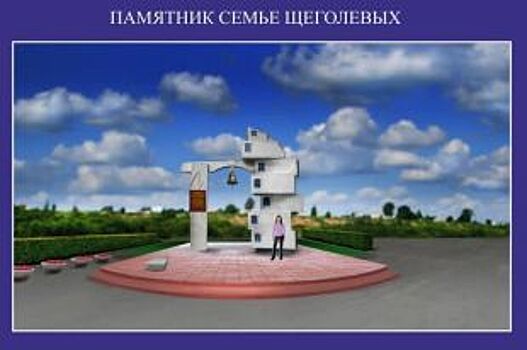 В Воронеже представили макет памятника героине ВОВ Прасковье Щеголевой