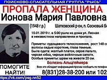 71-летняя Мария Ионова пропала в Нижегородской области