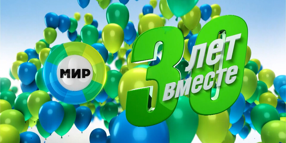 С 30-летием МТРК «Мир» поздравил министр информации и общественного развития Казахстана