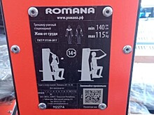 Тренироваться с помощью QR-кодов будут ученики школы № 15 в Вологде