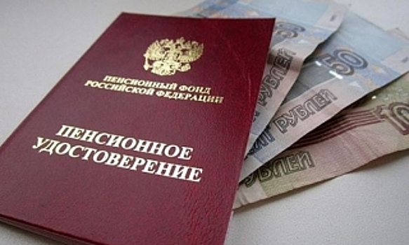 Пенсии россиян повысят до прожиточного минимума