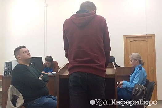Адвокат объяснил суду, почему нужно оправдать оскорбившего полицейского екатеринбуржца