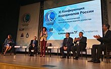 Фонд содействия реформированию ЖКХ участвует в XI Конференции водоканалов