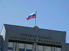 Изотова рассказала об изменениях в работе Счетной палаты в 2022 году