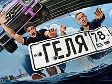 «Геля»: разбираем криминальную комедию о дальнобойщике, который украл автомобиль