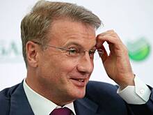 Греф рассказал о переименовании Сбербанка