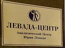 В «Левада-центре» заявили об отсутствии иностранных контрактов с мая