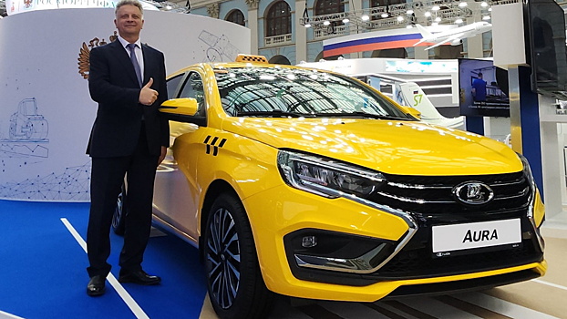 АвтоВАЗ подготовил Lada Aura для такси