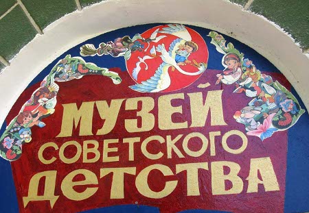 Эко-парк и городок «Лукоморье», Севастополь, Крым, Россия, Европа
