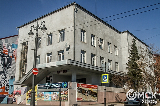 Омский Дом актёра будет капитально отремонтирован