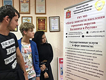 Более 7 тысяч заявлений подали балашихинцы в центр занятости в 2019 году