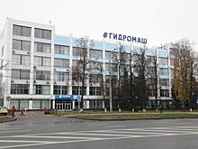 Глеб Никитин подписал распоряжение о присвоении «Гидромашу» имени Владимира Лузянина