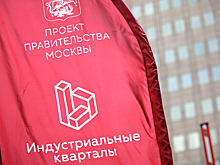 Семь образовательных комплексов построят в ЮВАО по программе «Индустриальные кварталы»