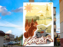 Определены победители отборочного этапа фестиваля стрит-арта "ФормART"