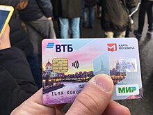 Заблокировали соцкарту для проезда в Москве: инструкция по разблокировке