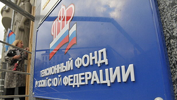 Россияне активно переводят пенсионные накопления из ПФР в НПФ