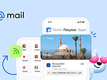 В Почте Mail появился новый раздел для путешественников