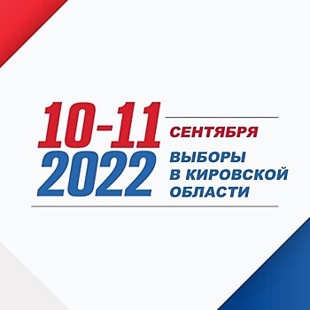Оглашены официальные итоги выборов губернатора. Победа Соколова признана де-юре