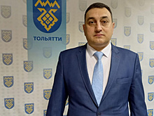 В Тольятти назначили нового главу Автозаводского района