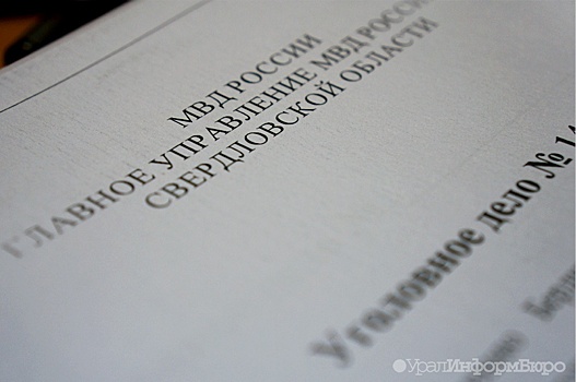 Гособвинение просит 5 лет для экс-главы УФНС Зауралья