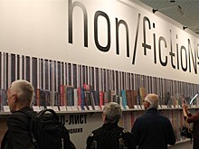Завтра стартует книжная ярмарка non/fictio№22