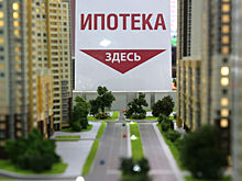 Доля семейной ипотеки в РФ выросла