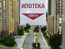 В Москве стали чаще выдавать ипотеку