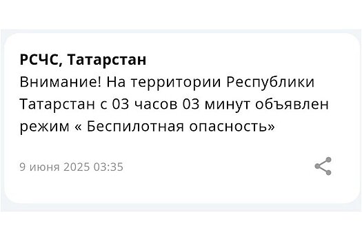 В Елабуге успешно отразили атаку БПЛА