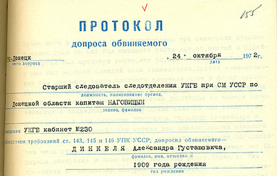 Зверства нацистов в Донбассе. УФСБ по Донецкой Народной Республике рассекретило архивы