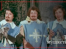 Стало известно, как сложилась жизнь актеров фильма «Д'Артаньян и три мушкетера»