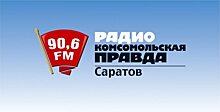 На радио «Комсомольская правда» в Саратове выйдет передача о короновирусе