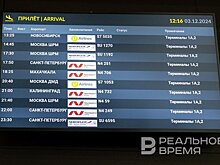 В аэропорту Казани задержано 26 рейсов из-за ограничений на полеты