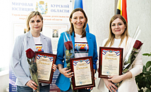 В Курской области выбрали лучших работников аппарата мирового судьи