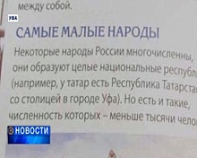 Уфу назвали "столицей Татарстана"
