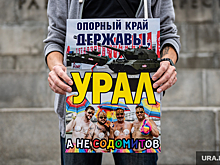 В Екатеринбурге националисты заставили извиняться гея-патриота