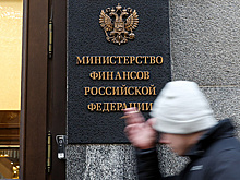 Минфин России расширил список офшорных зон до 91 страны