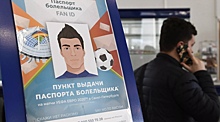 В России вступил в силу закон о FAN ID