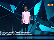 Калининградский трикер прошел кастинг в шоу «Танцы»