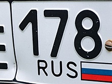 В России хотят официально продавать «блатные» автомобильные номера