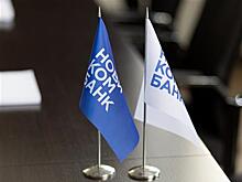 Новикомбанк подписал первый договор с Кировским областным фондом поддержки малого и среднего предпринимательства