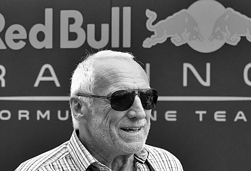 Скончался владелец Red Bull Дитрих Матешиц