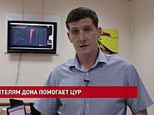 В городе Шахты открыт первый в регионе Центр управления городом